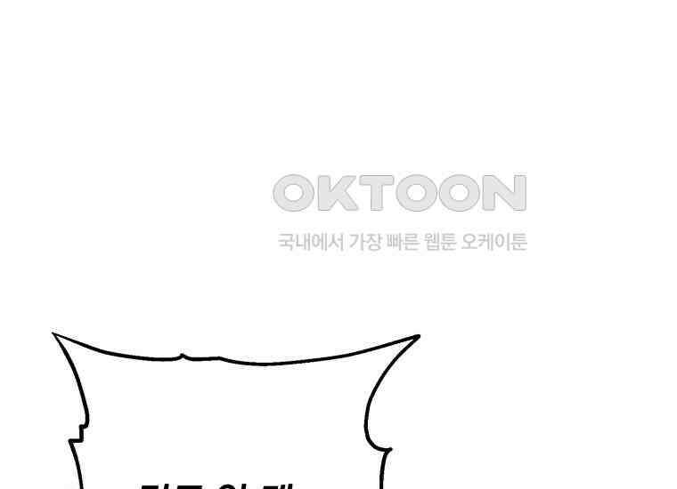 요운당 8화 1