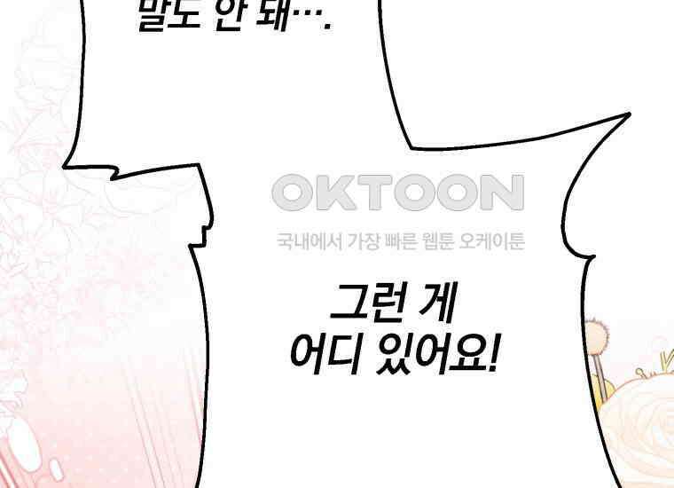 요운당 8화 2