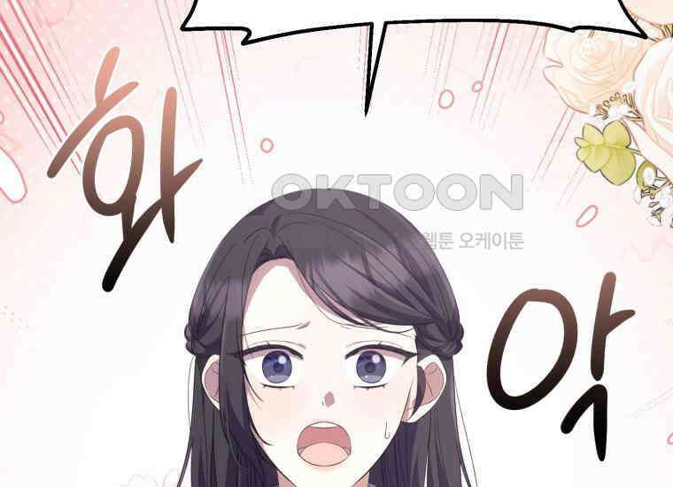 요운당 8화 3