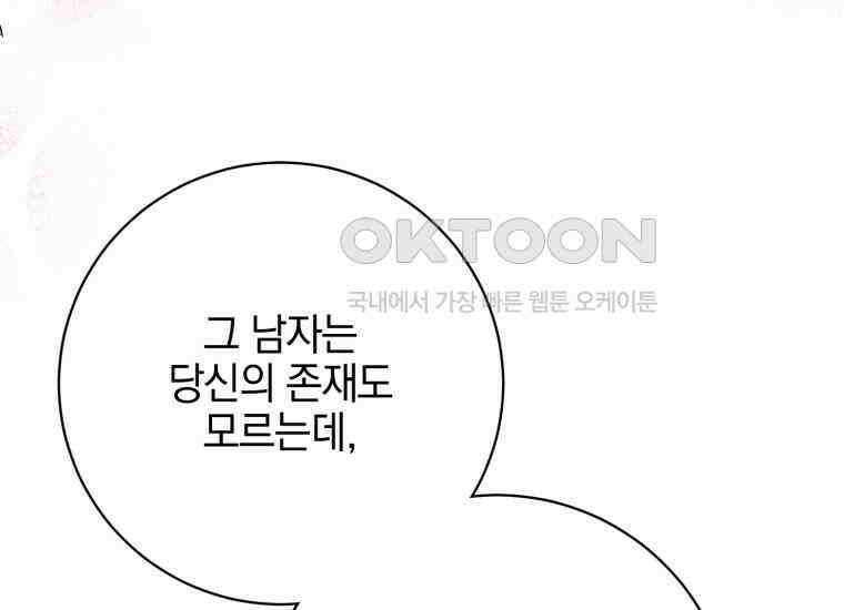 요운당 8화 6