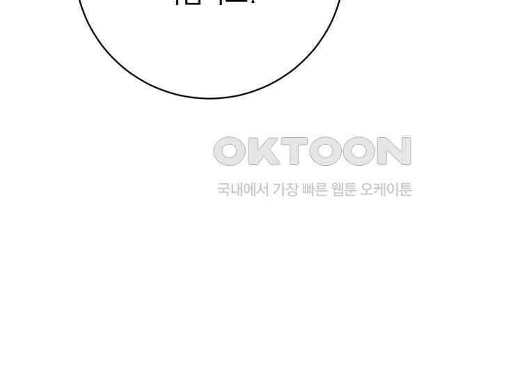요운당 8화 10