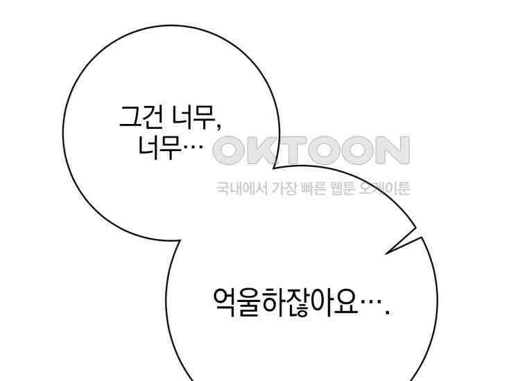 요운당 8화 11