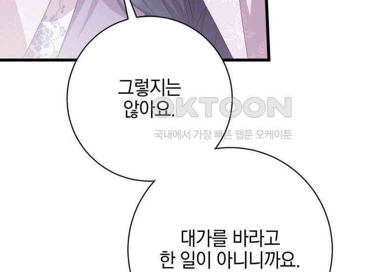 요운당 8화 14