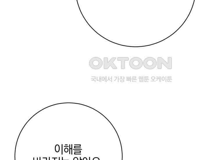 요운당 8화 15