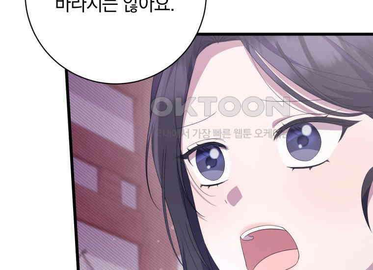요운당 8화 16