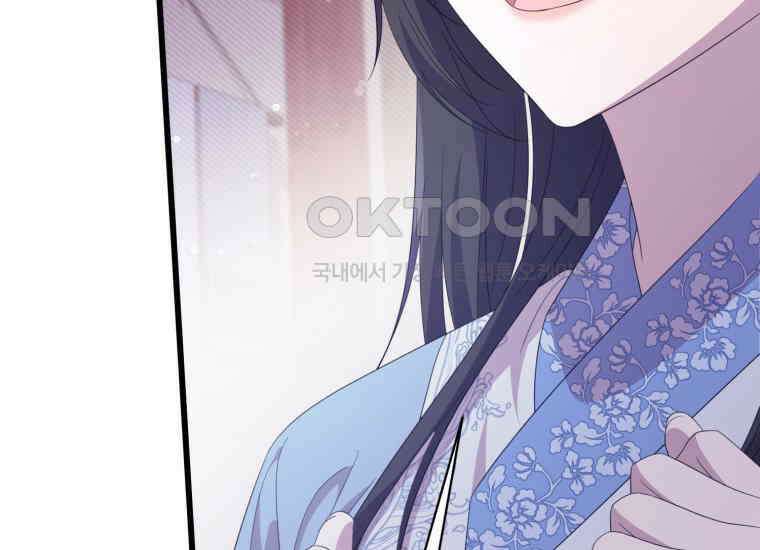 요운당 8화 17