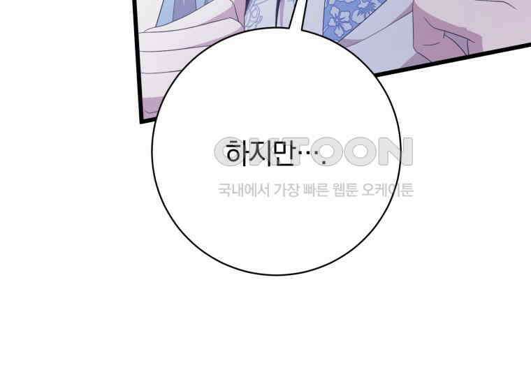요운당 8화 18