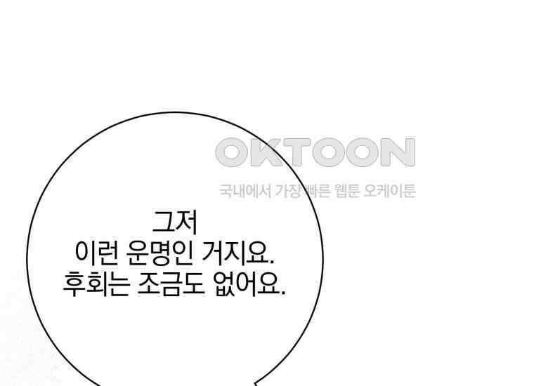 요운당 8화 19