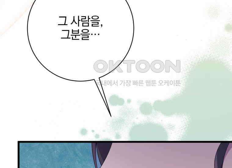 요운당 8화 23
