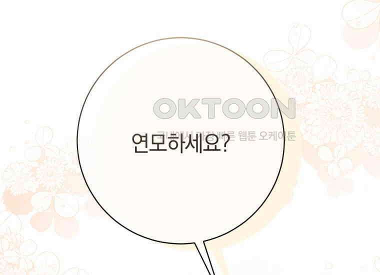 요운당 8화 27