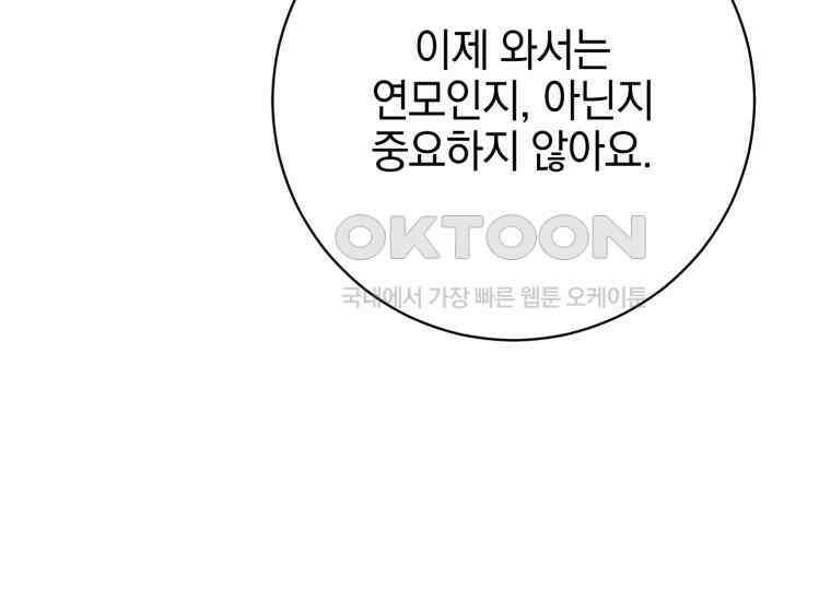 요운당 8화 34
