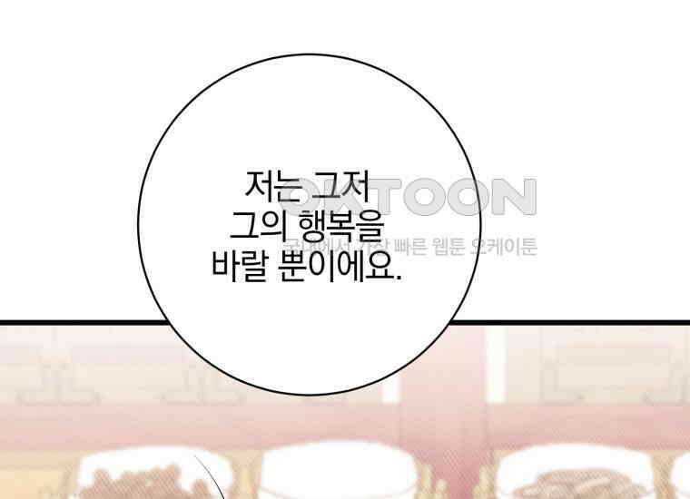 요운당 8화 35