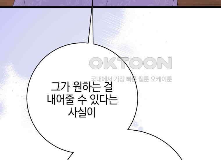요운당 8화 38