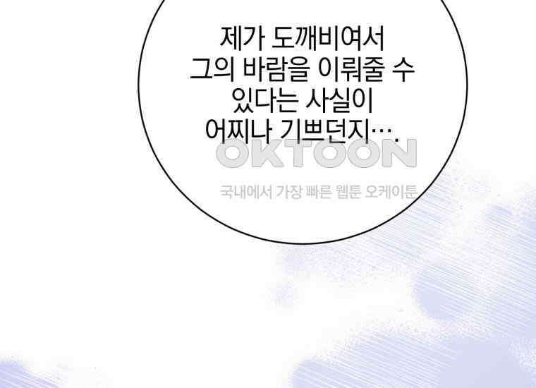 요운당 8화 39