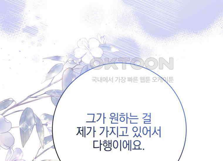요운당 8화 40