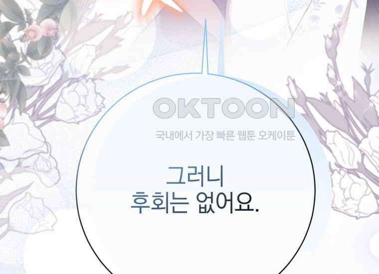 요운당 8화 48