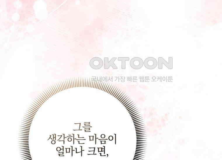 요운당 8화 54