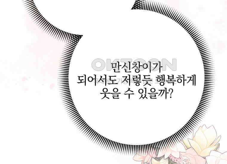요운당 8화 55