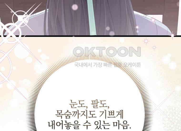 요운당 8화 59