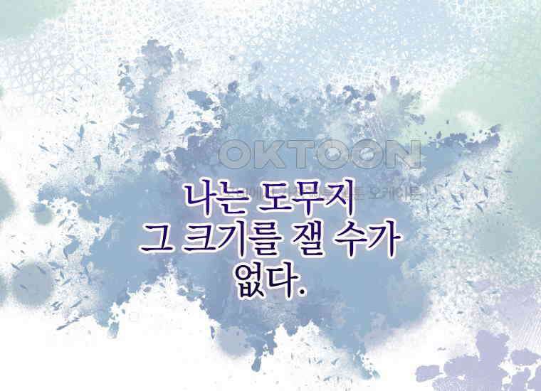 요운당 8화 61