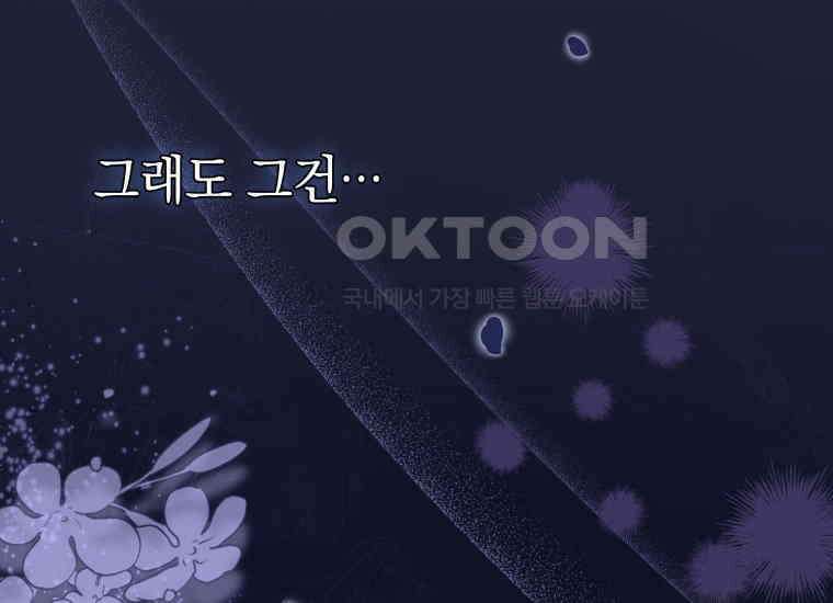 요운당 8화 66