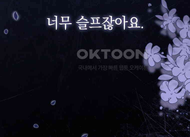 요운당 8화 68