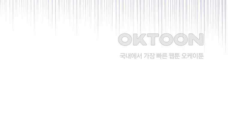요운당 8화 75