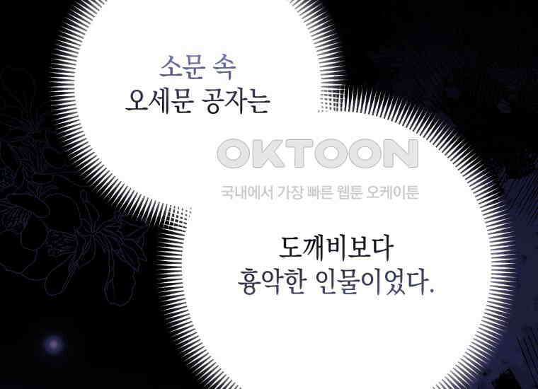 요운당 12화 2