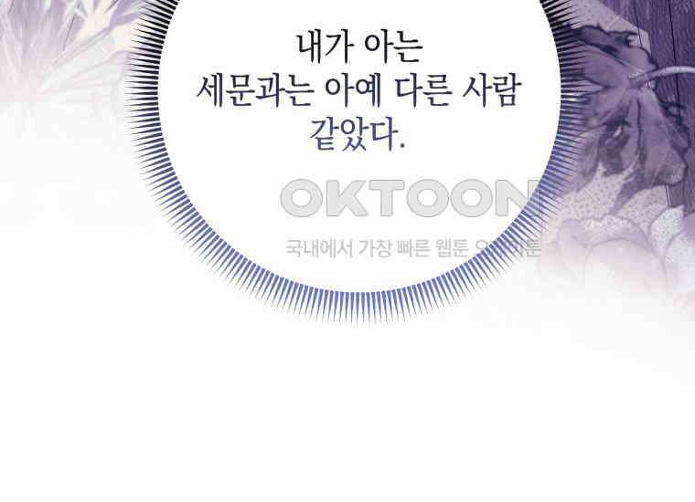 요운당 12화 6