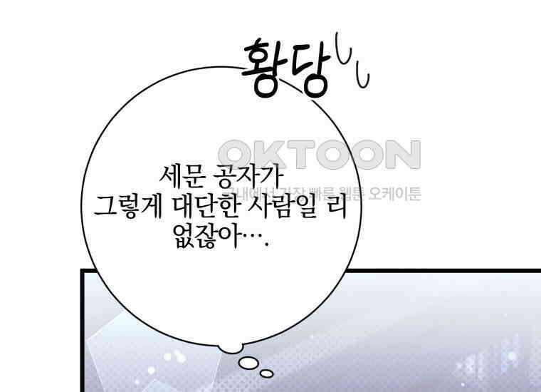 요운당 12화 7
