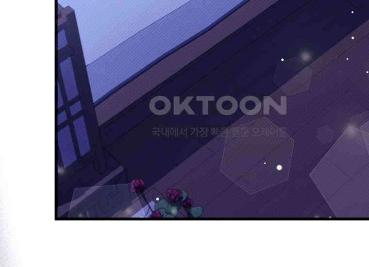 요운당 12화 9
