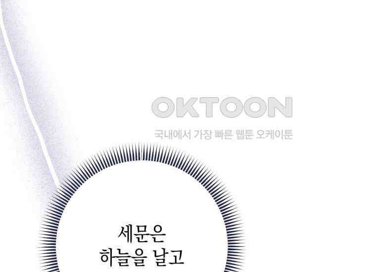 요운당 12화 10