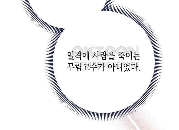 요운당 12화 11