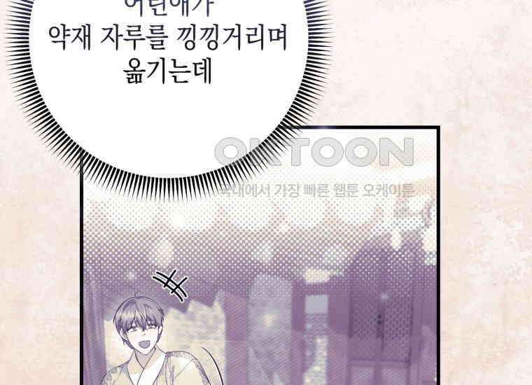 요운당 12화 13