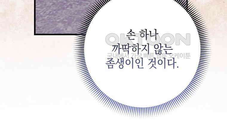 요운당 12화 15