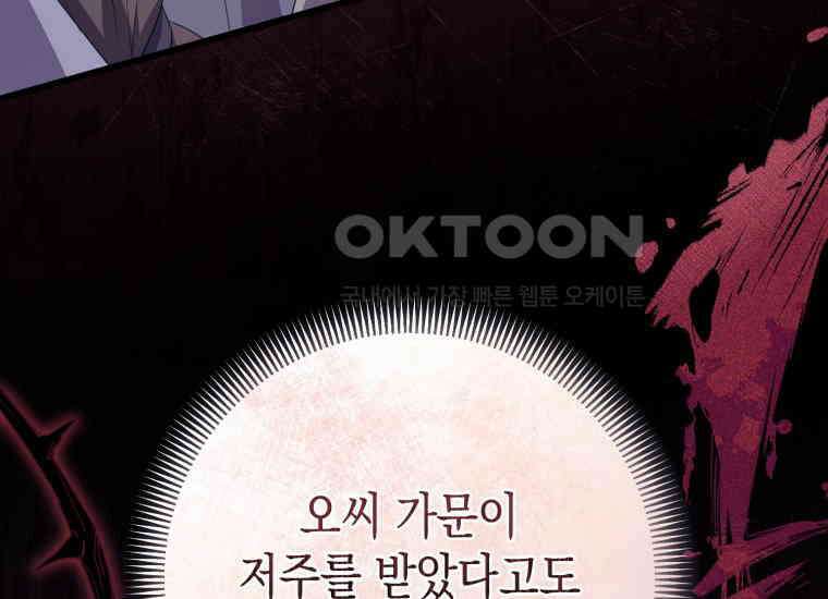 요운당 12화 19