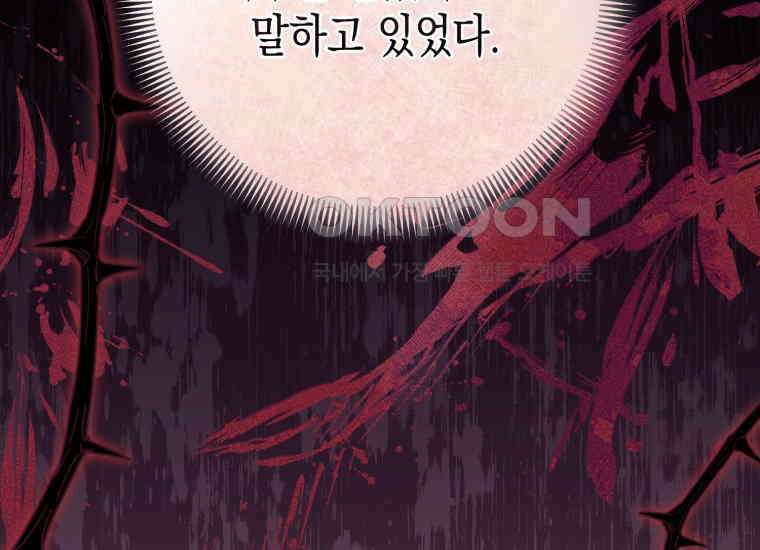 요운당 12화 20