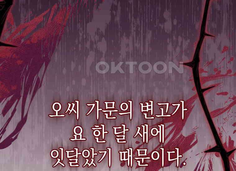 요운당 12화 21