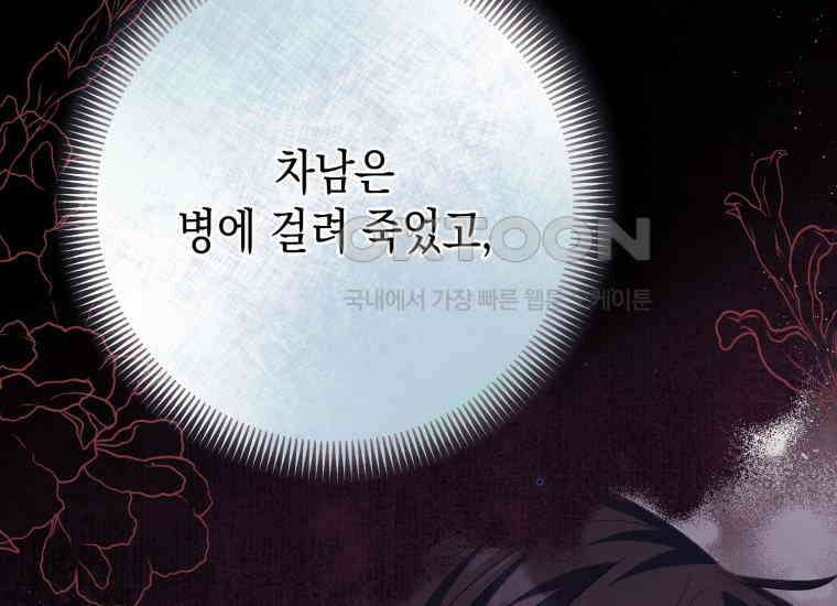 요운당 12화 24
