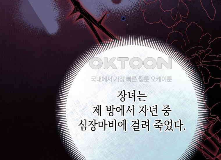 요운당 12화 27