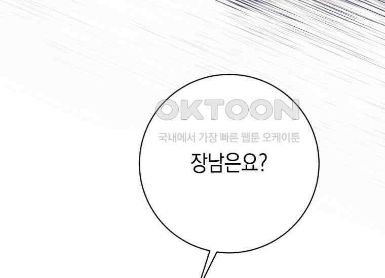 요운당 12화 32