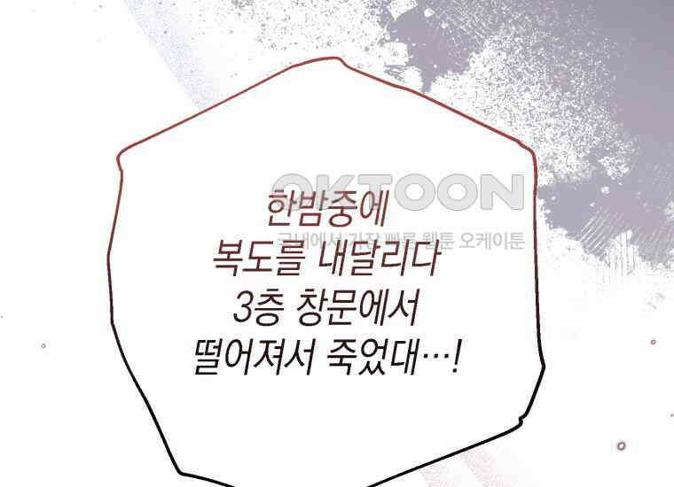 요운당 12화 35
