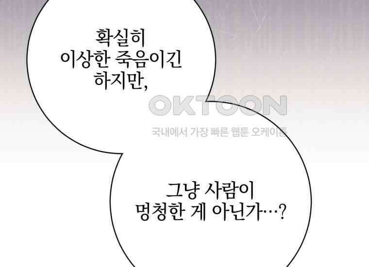 요운당 12화 42