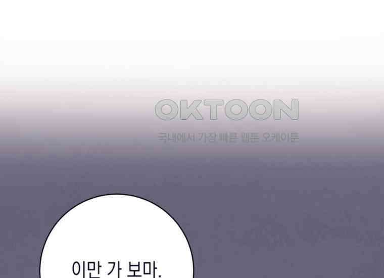 요운당 12화 45