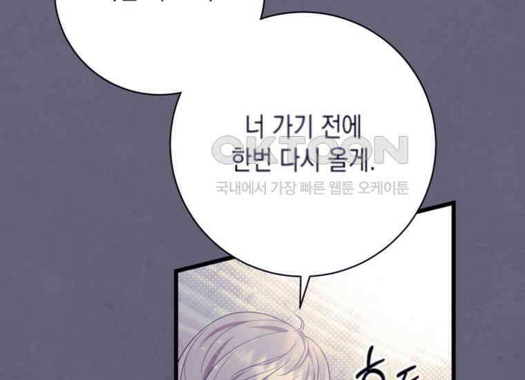 요운당 12화 46