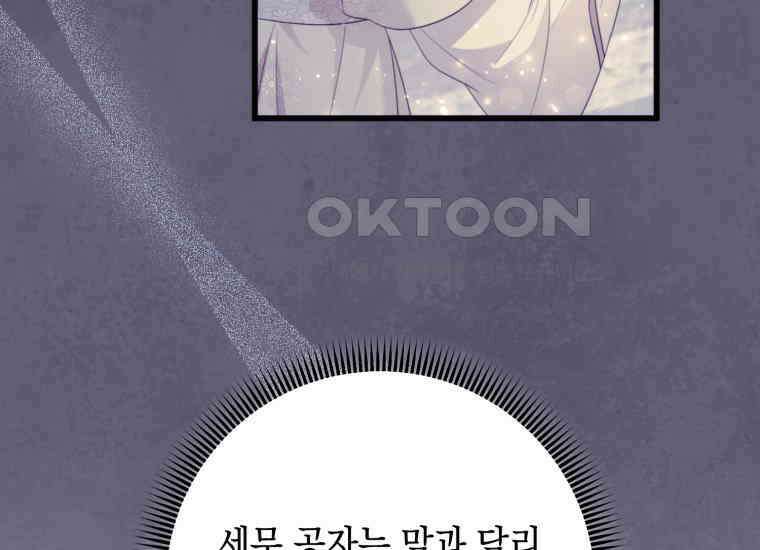 요운당 12화 48