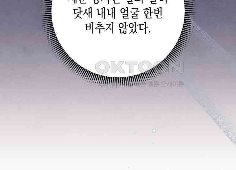 요운당 12화 49