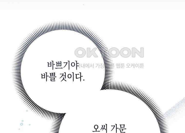 요운당 12화 50
