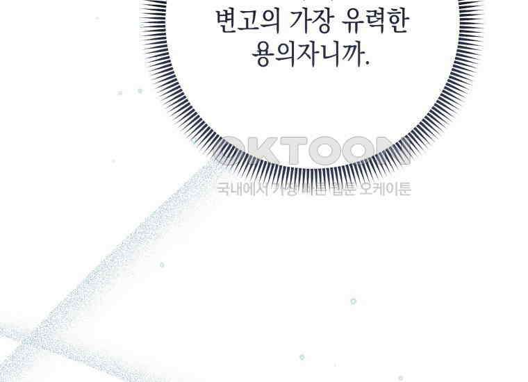 요운당 12화 51