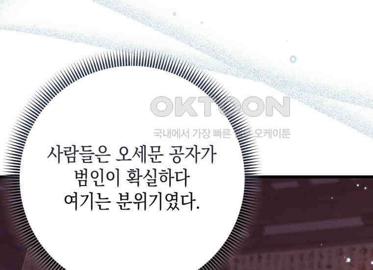 요운당 12화 52